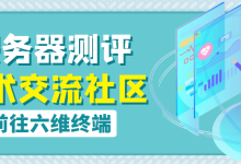 简单测评edgeNAT香港HGC家宅双ISP VPS主机的线路_六维终端