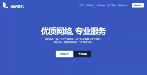 LisaHost怎么样？简单测评丽萨主机西雅图家宽住宅IP VPS插图