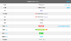 BitsFlowCloud洛杉矶高端CN2 VPS全面测评：三网直连+原生IP+超强性能插图3