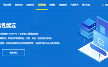 恒爱云香港新一代性能云VPS评测:U.2 NVMe高性能,不限流量独享带宽,2核1G内存3M仅150元/年,延迟低速度快,建站首选!_六维终端