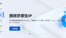 弘速云西班牙马德里VPS测评分享,2TB@2Gbps仅30元/月,原生IP,解锁YouTube/TikTok/ChatGPT流媒体_六维终端