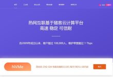 hotiis热网互联海外VPS测评 – 香港/日本/美国VPS支持_六维终端