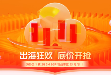 【恒创科技】双11活动大促,云服务器2.5折起,物理机298元特价清仓_六维终端