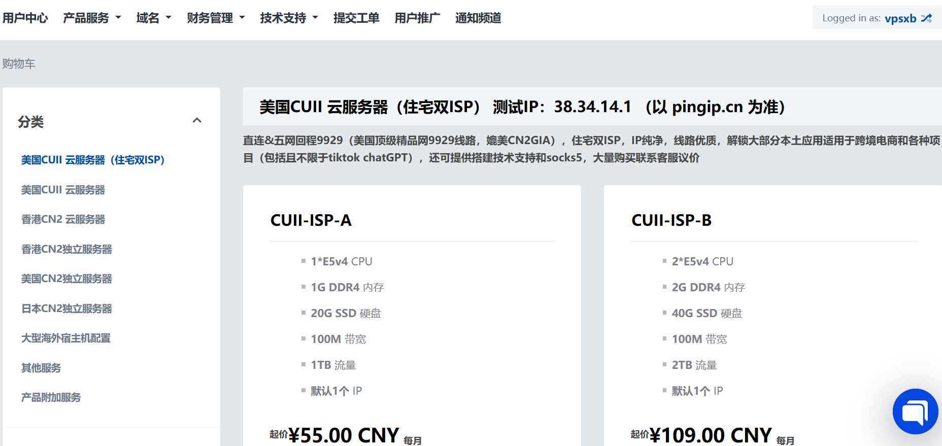 CstoneCloud 美国9929 / 香港CN2 VPS 新年钜惠 ¥24/月起插图 CstoneCloud 美国9929 / 香港CN2 VPS 新年钜惠 ¥24/月起插图